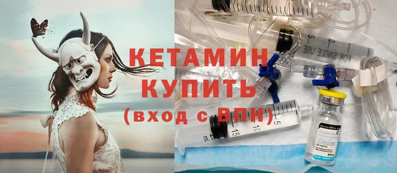 КЕТАМИН ketamine  blacksprut сайт  Людиново 