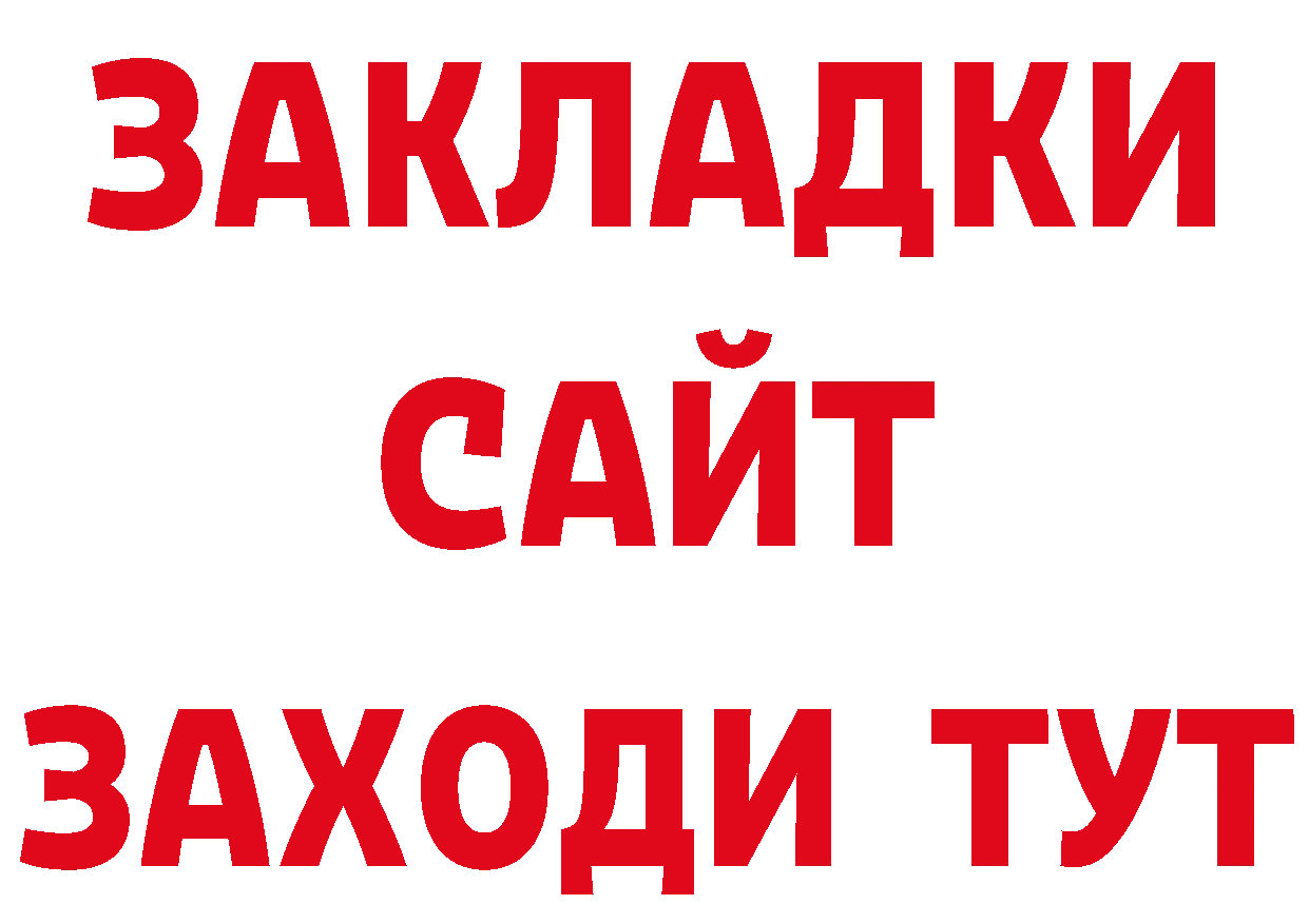 ГАШ гашик маркетплейс нарко площадка МЕГА Людиново