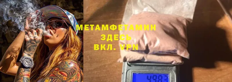 МЕТАМФЕТАМИН мет  Людиново 